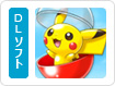 ポケモンスクランブルU