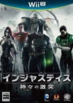 インジャスティス：神々（ヒーロー）の激突