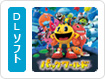 パックワールド
