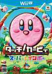 タッチ！カービィ スーパーレインボー