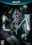 零 ～濡鴉ノ巫女～