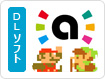 タッチ！amiibo いきなりファミコン名シーン