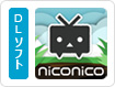 ニコニコ