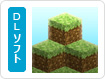 ブロック ビルダー