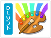 ドットアーティスト