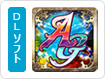 アルファディア ジェネシス