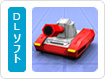 タッチバトル戦車SP