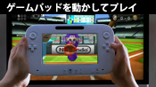 ゲームパッドを動かしてプレイ