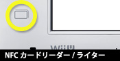 NFCカードリーダー/ライター