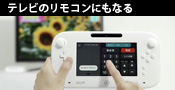 テレビのチャンネルを変更
